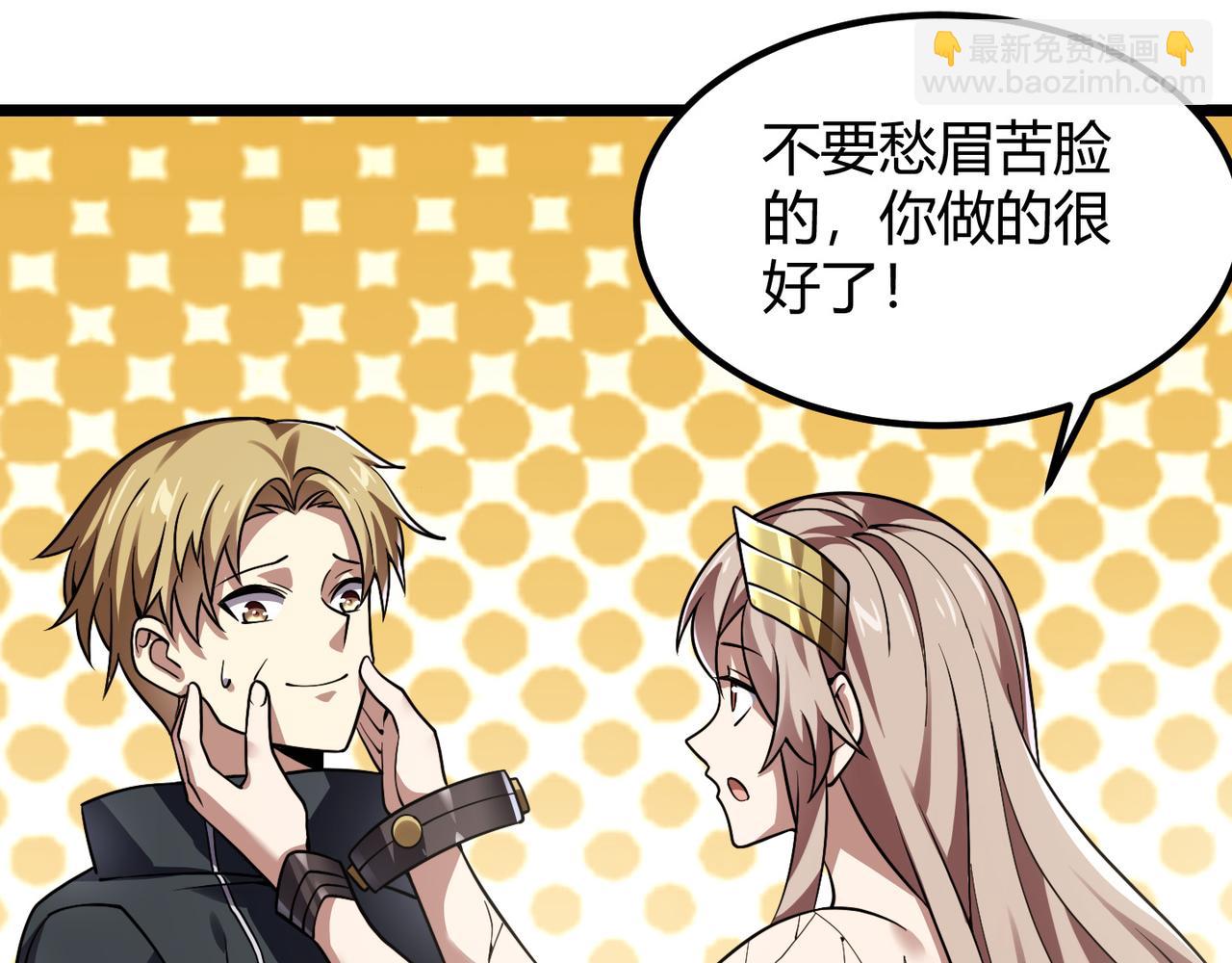 第四十七话 告别70