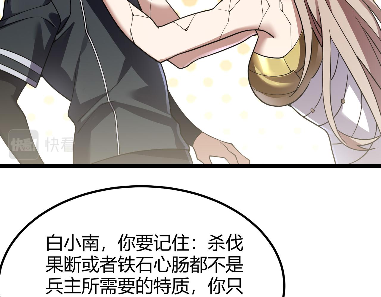 第四十七话 告别71