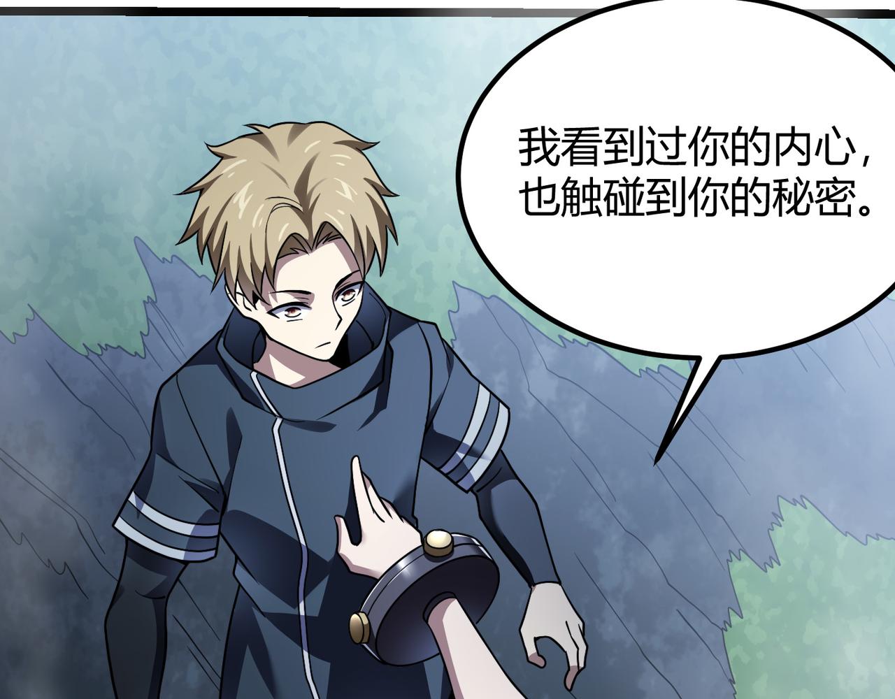 第四十七话 告别79