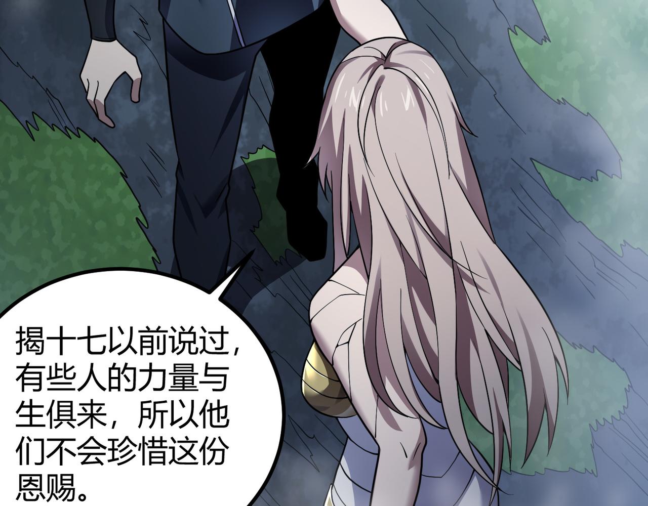第四十七话 告别80