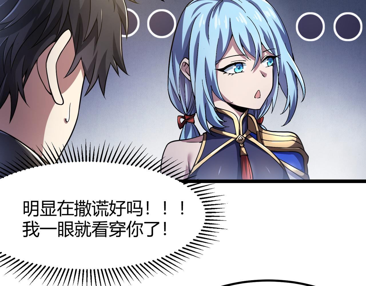 第四十八话 吴折花15