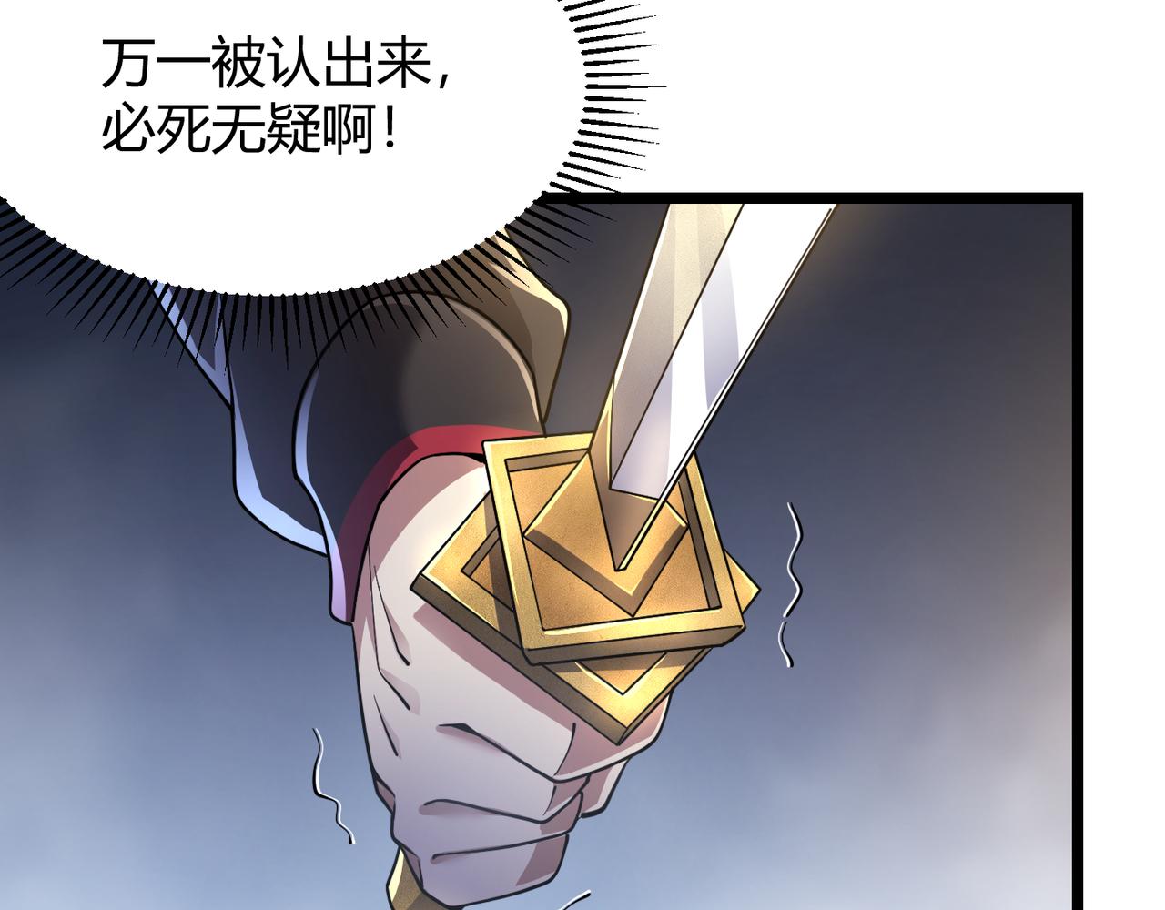 第四十八话 吴折花7