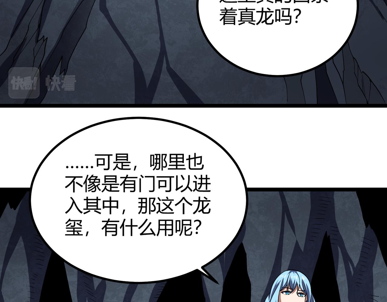 第五十一话 坠龙涧105
