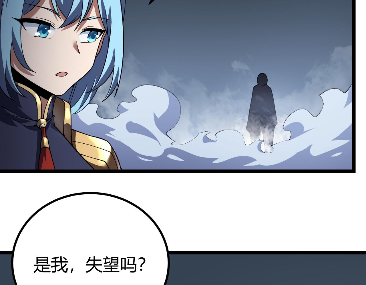 第五十一话 坠龙涧108