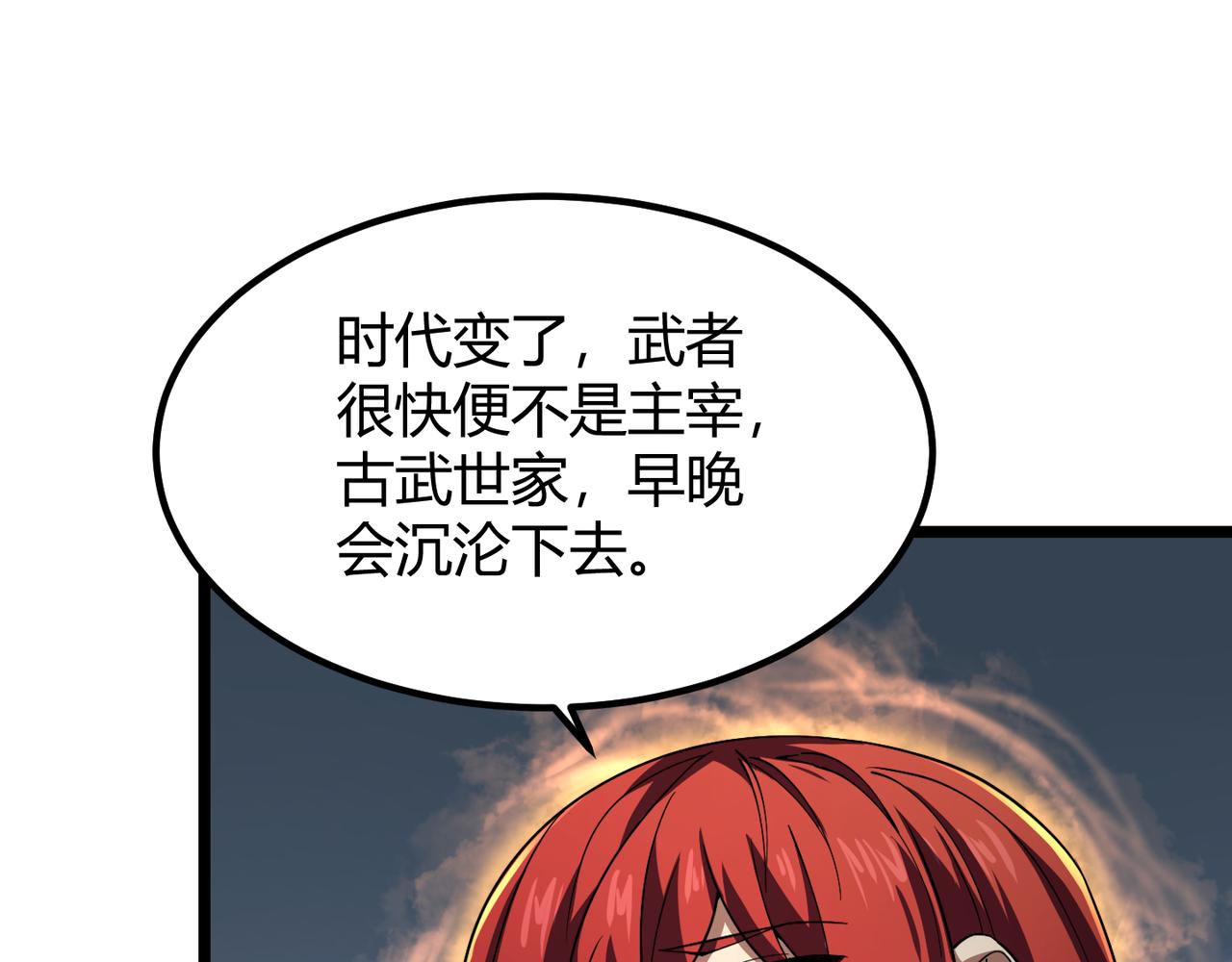 第五十一话 坠龙涧120
