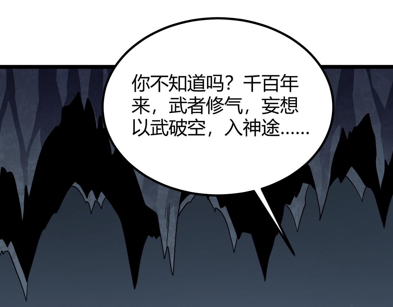 第五十一话 坠龙涧124