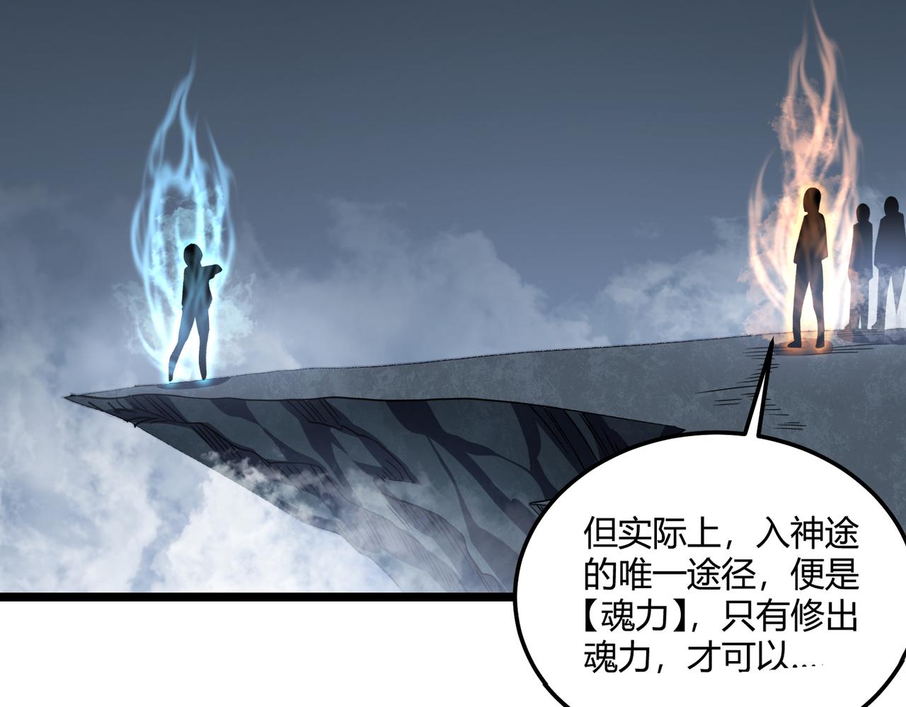 第五十一话 坠龙涧125