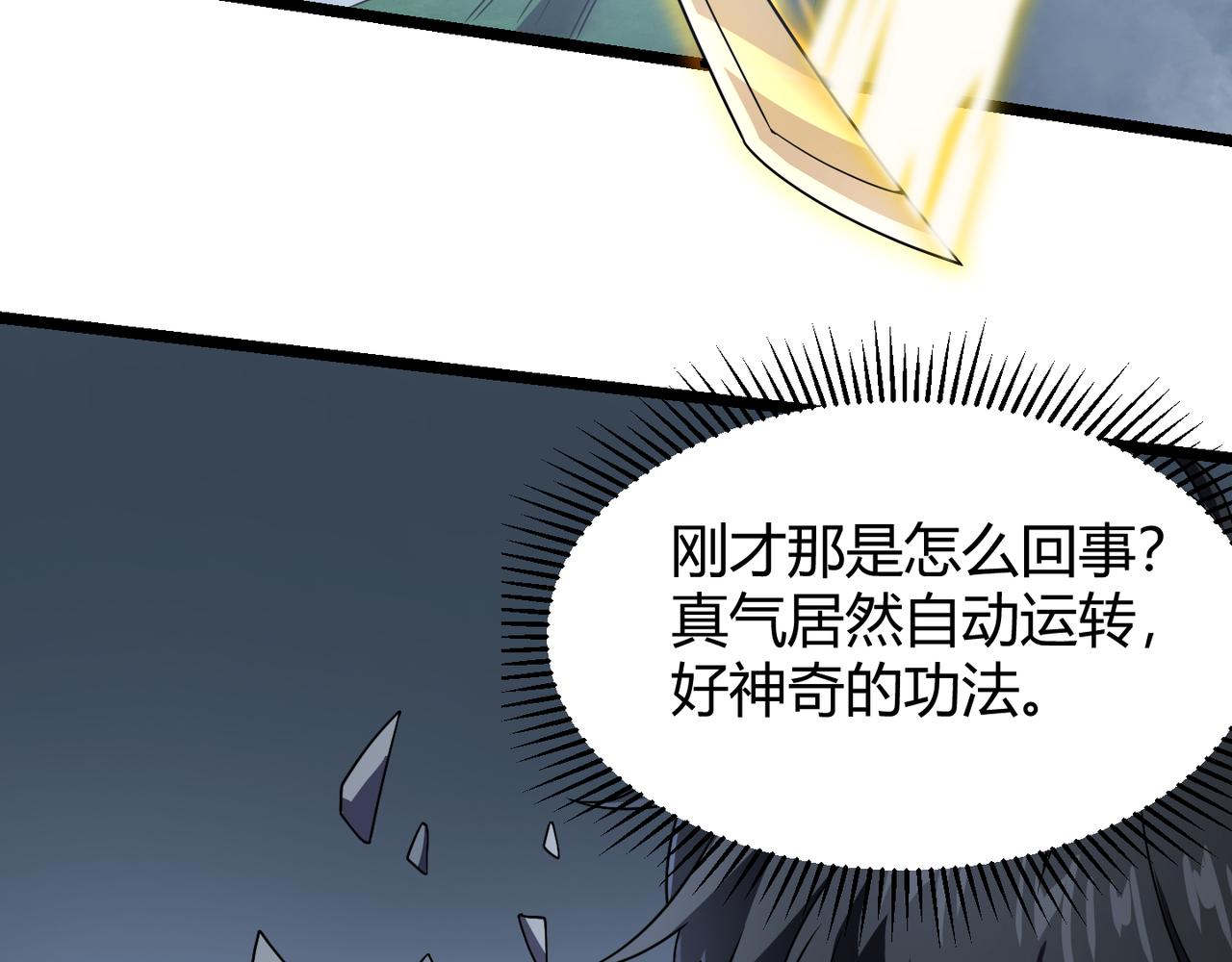 第五十一话 坠龙涧24