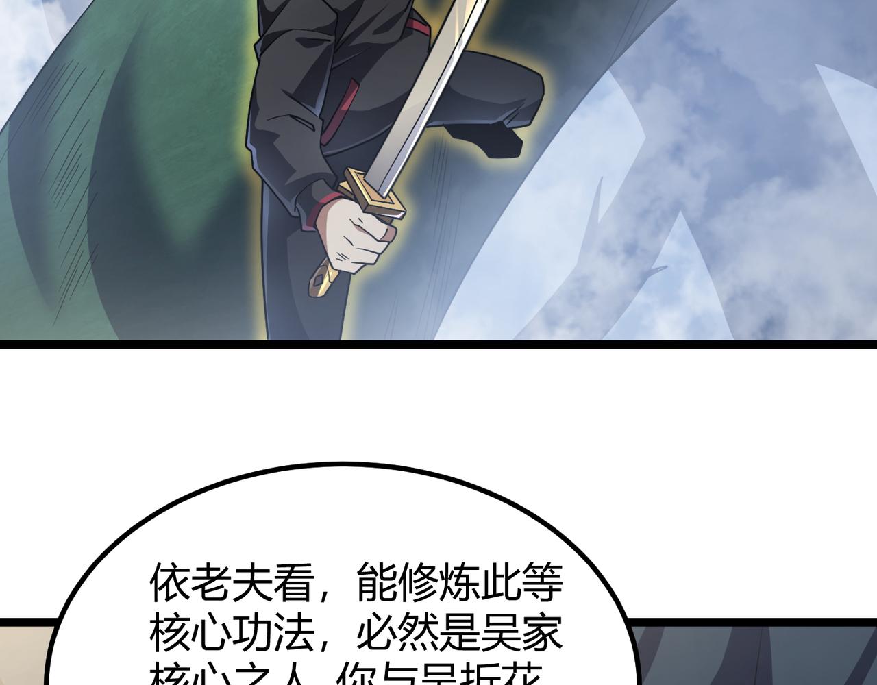 第五十一话 坠龙涧31