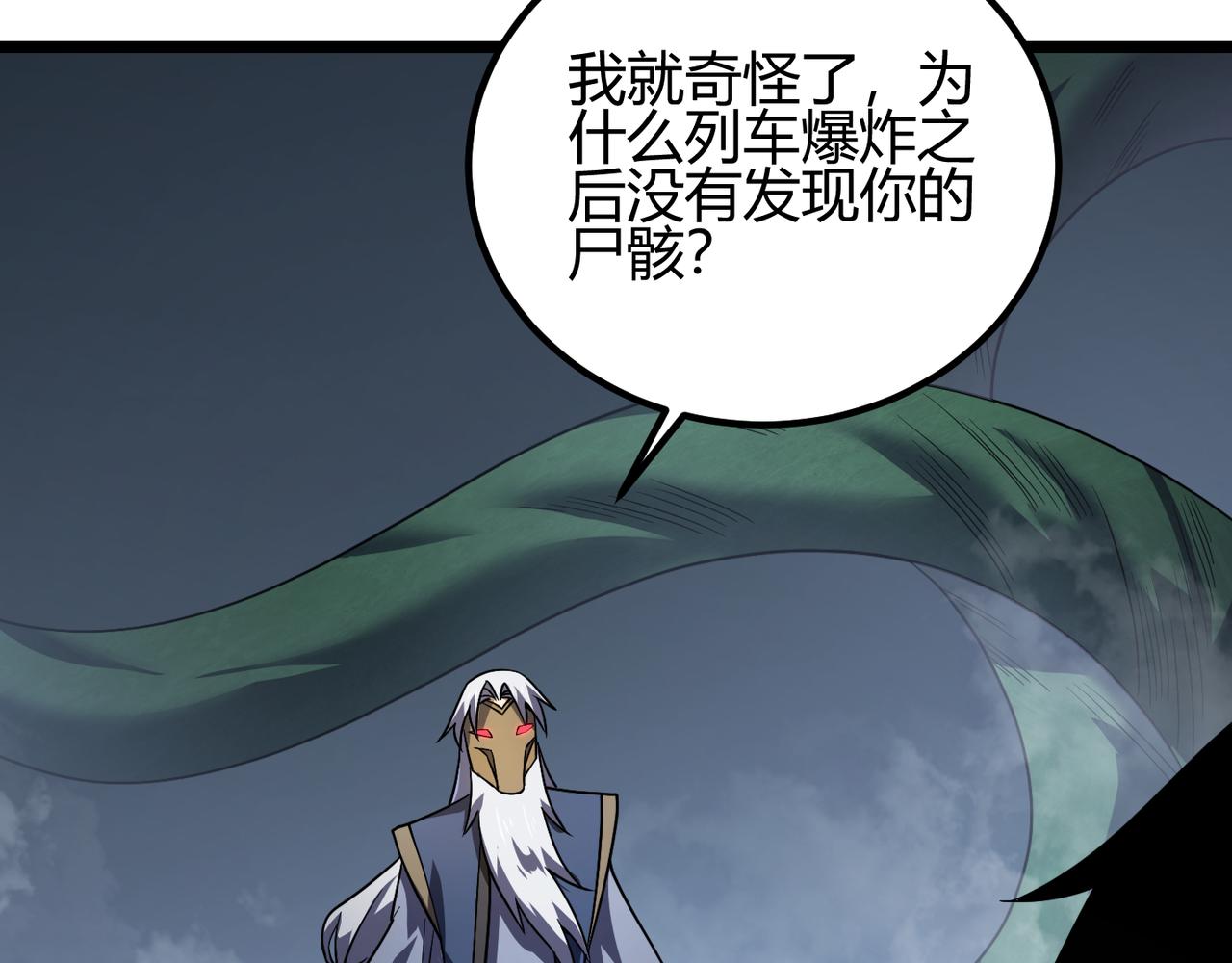 第五十一话 坠龙涧59