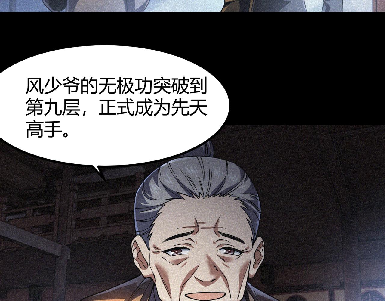第五十一话 坠龙涧83