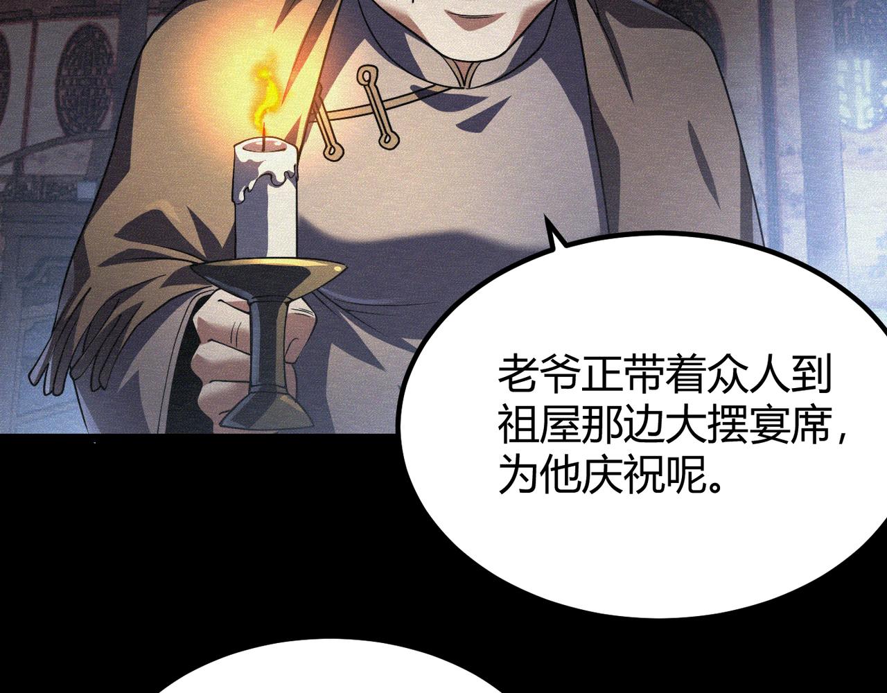第五十一话 坠龙涧84