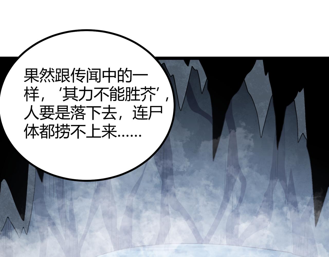 第五十一话 坠龙涧98