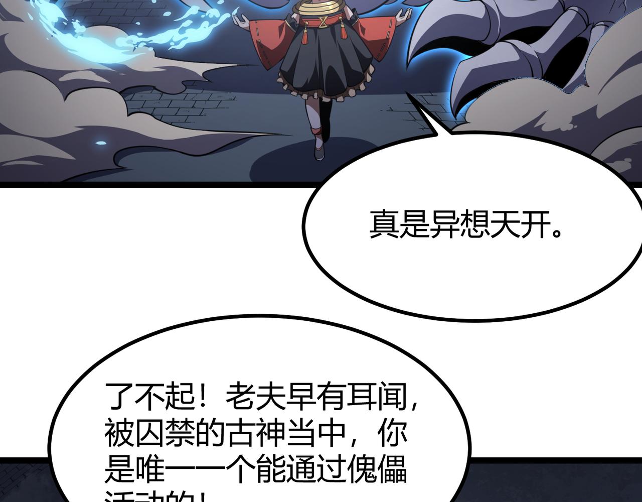 第五十五话 孔壬108