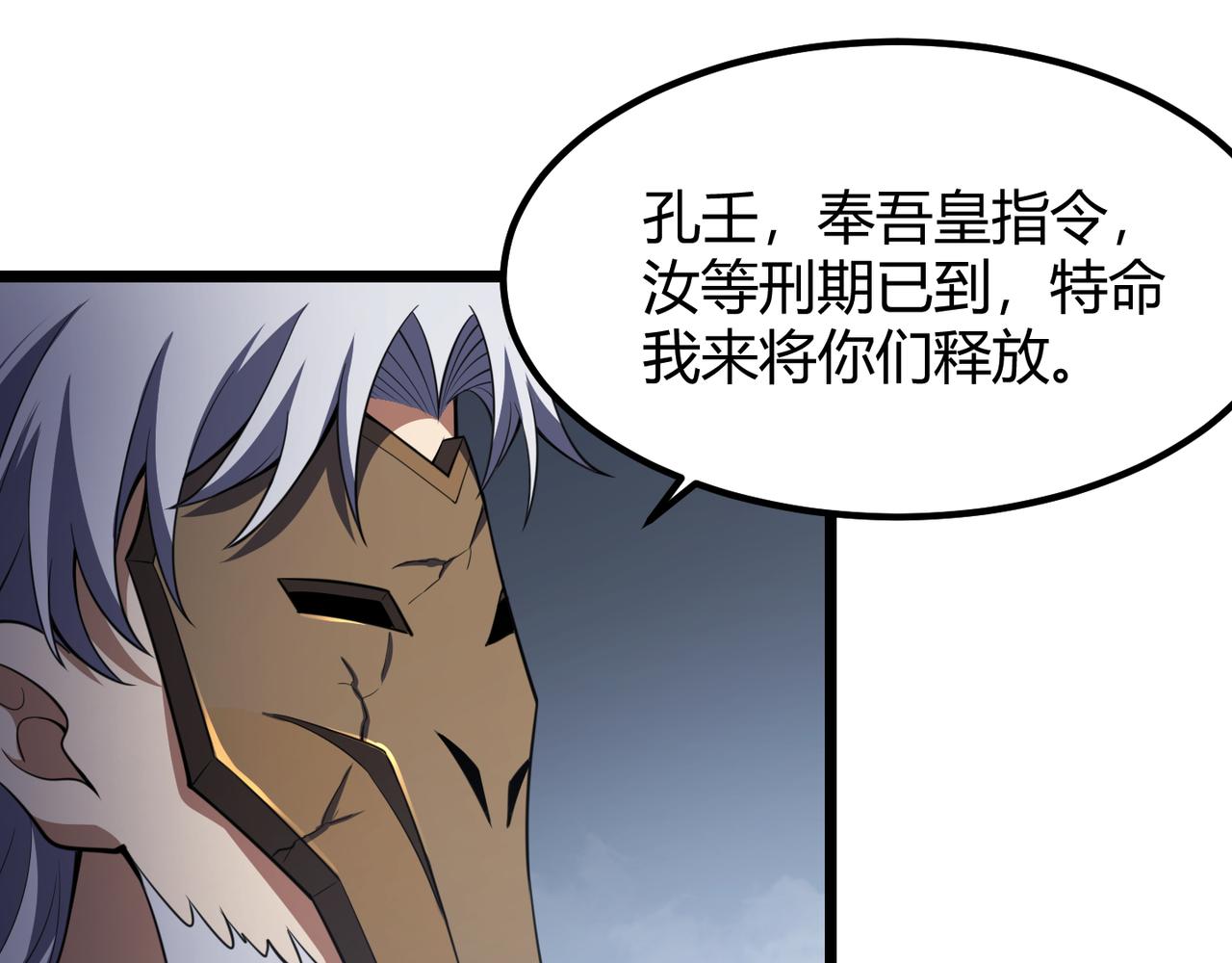 第五十五话 孔壬116