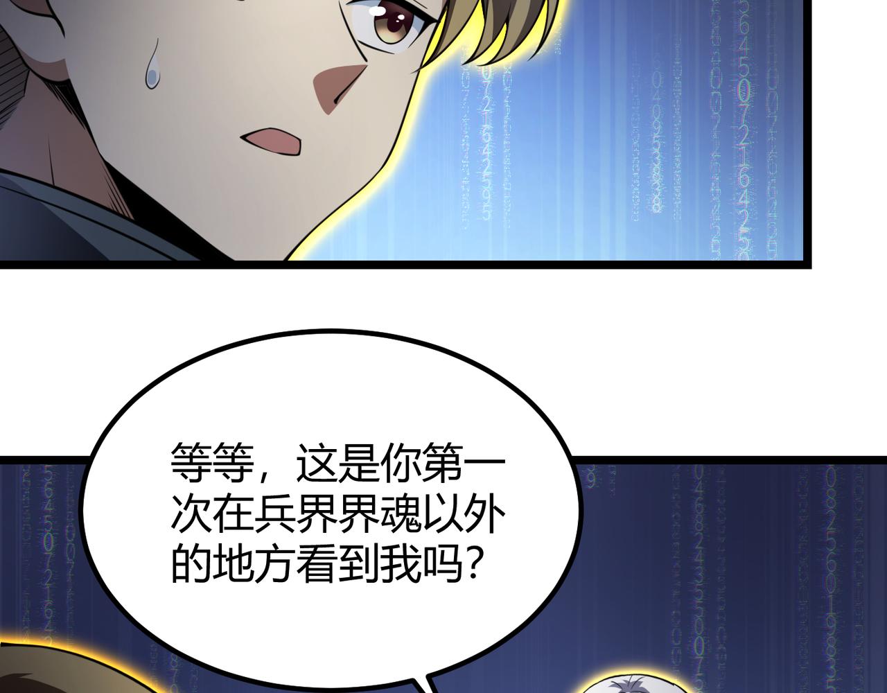 第五十五话 孔壬36