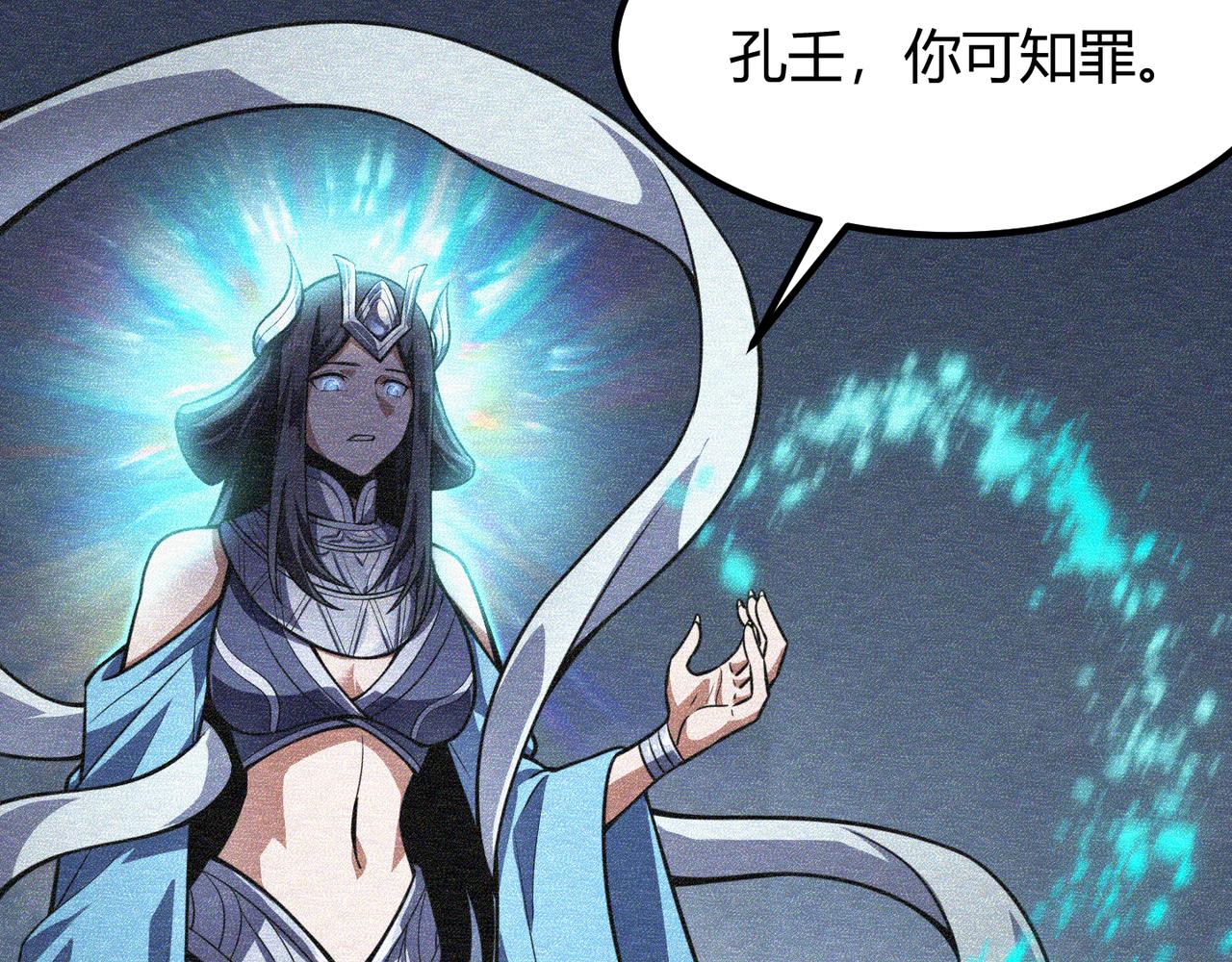 第五十九话 开界！10