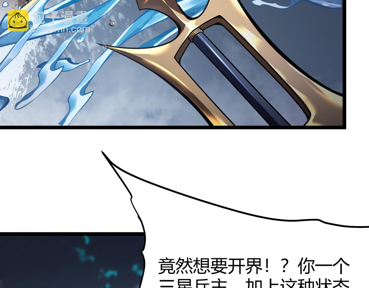 第五十九话 开界！109
