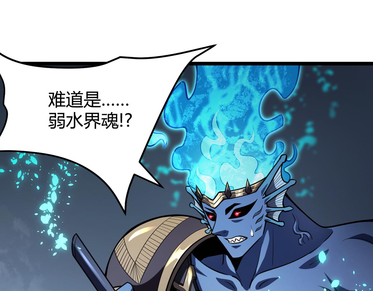 第五十九话 开界！121