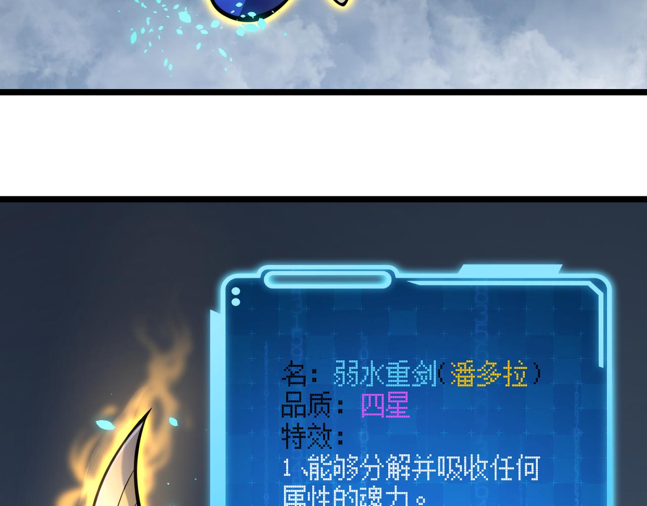 第五十九话 开界！124