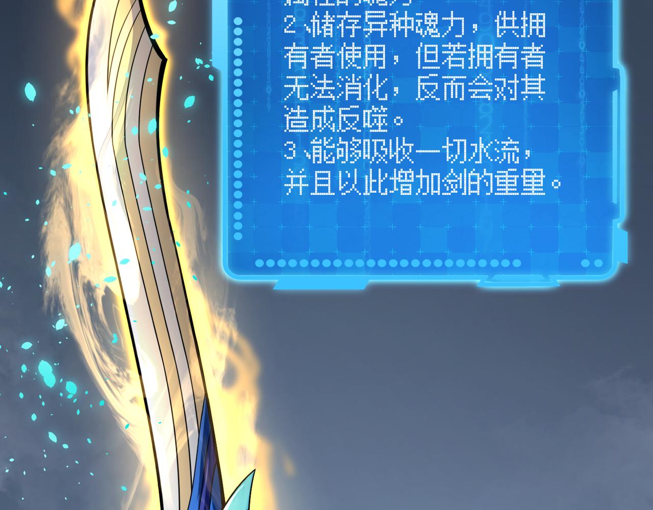 第五十九话 开界！125