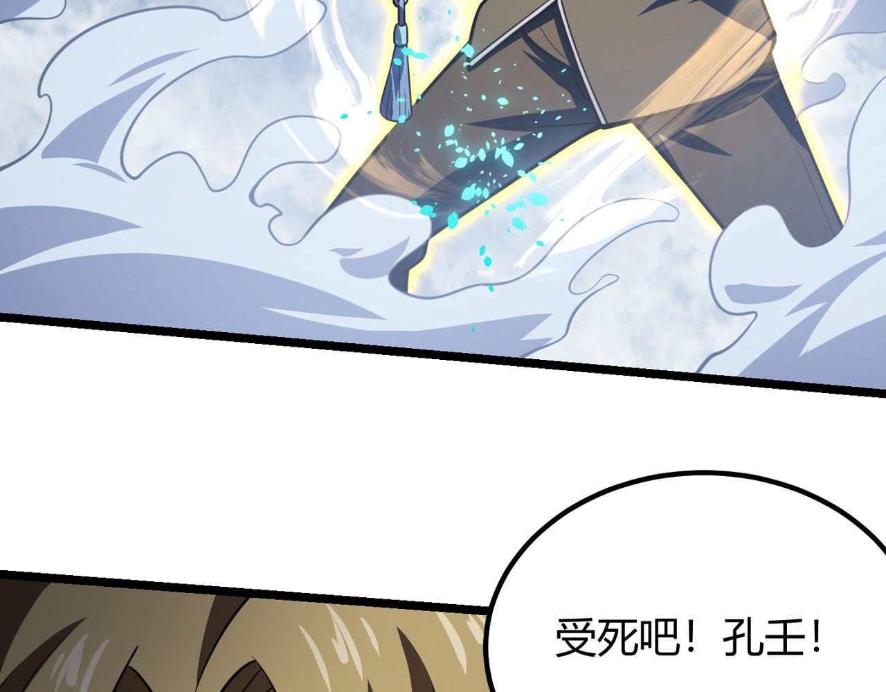 第五十九话 开界！127