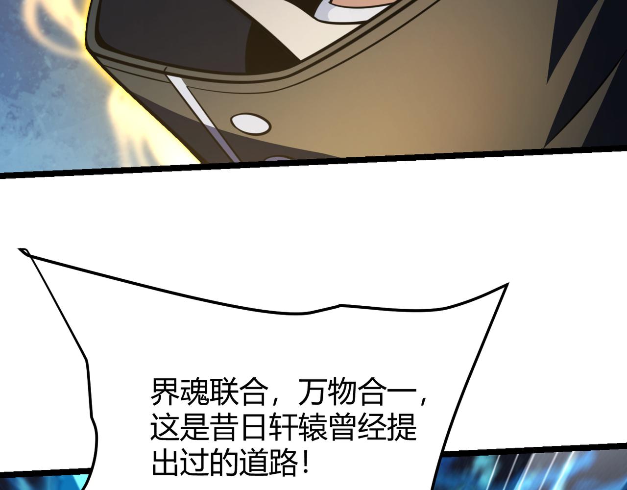 第五十九话 开界！129