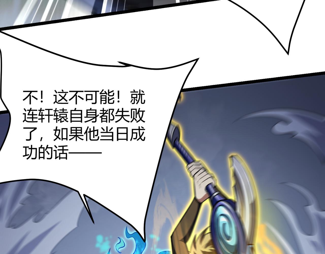 第五十九话 开界！132