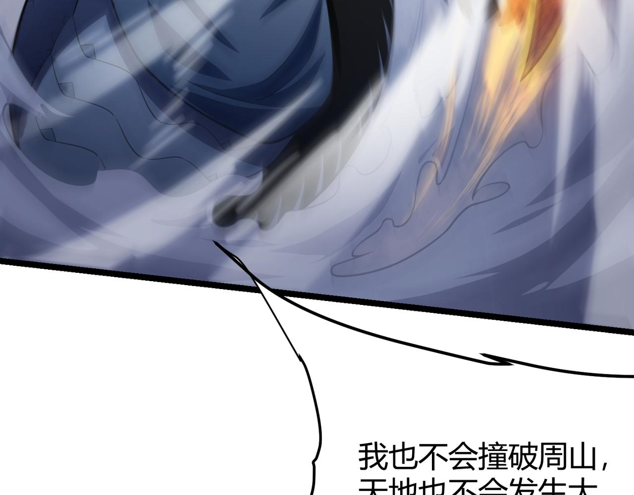第五十九话 开界！134