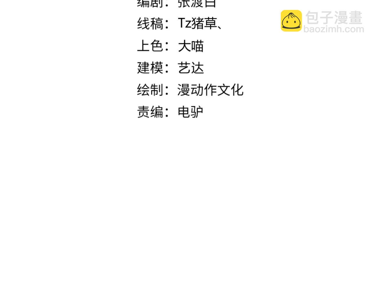 第五十九话 开界！3