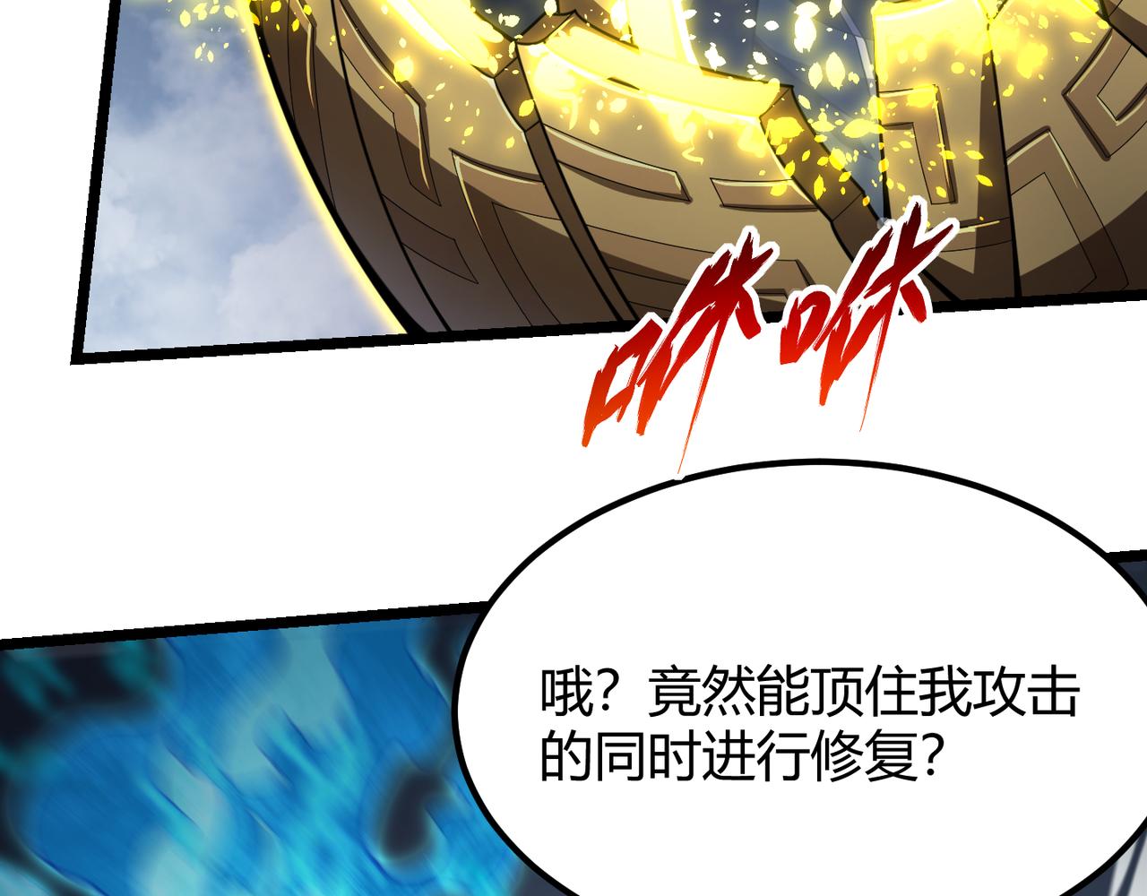第五十九话 开界！31