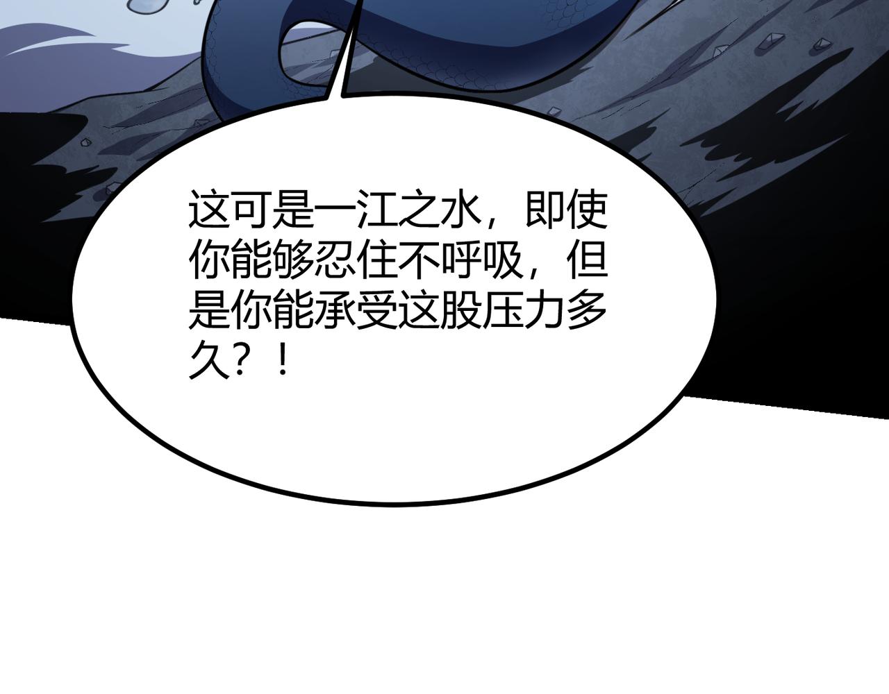 第五十九话 开界！38