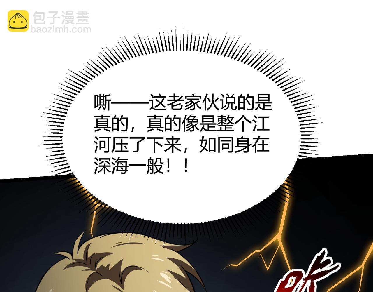 第五十九话 开界！40