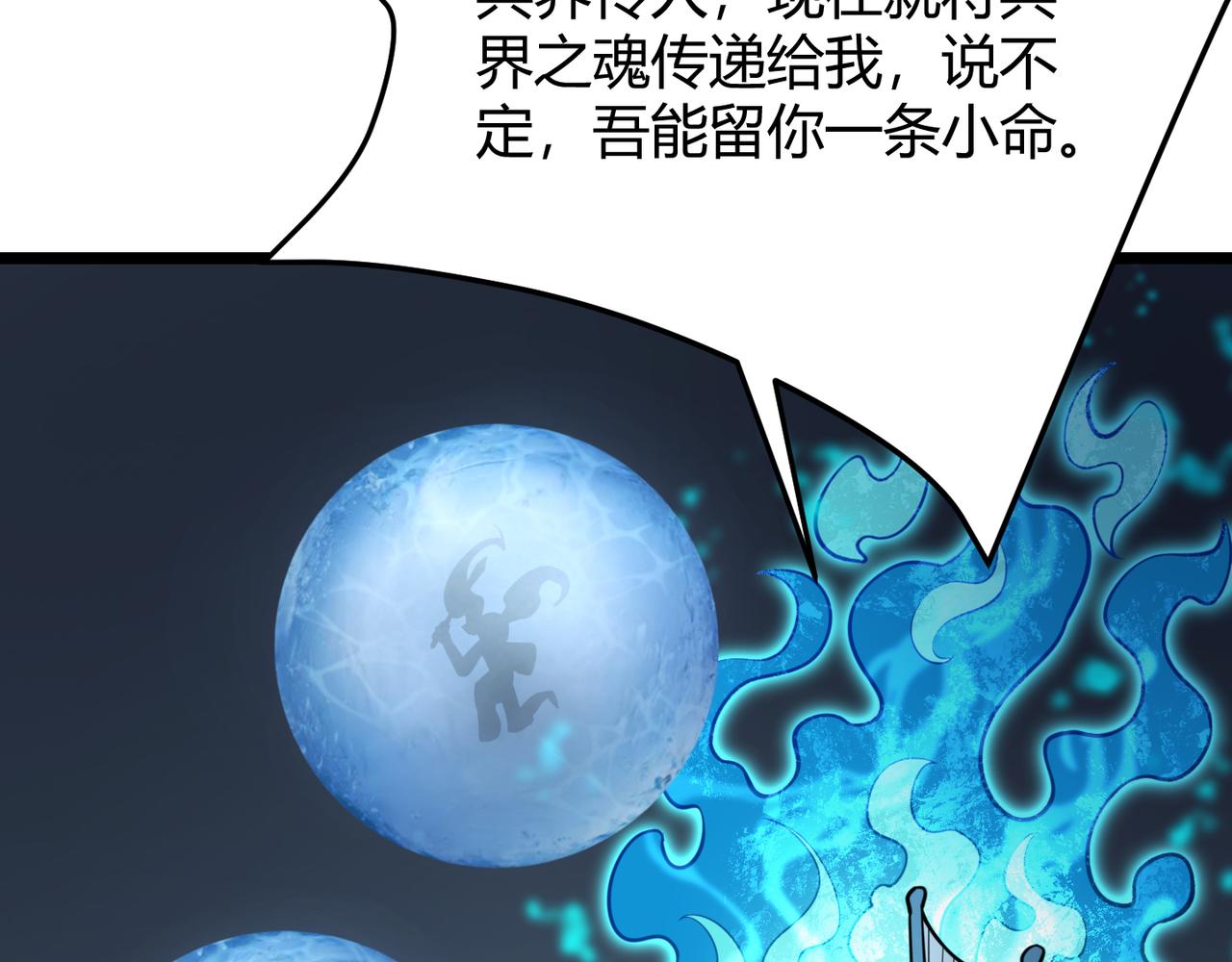 第五十九话 开界！55