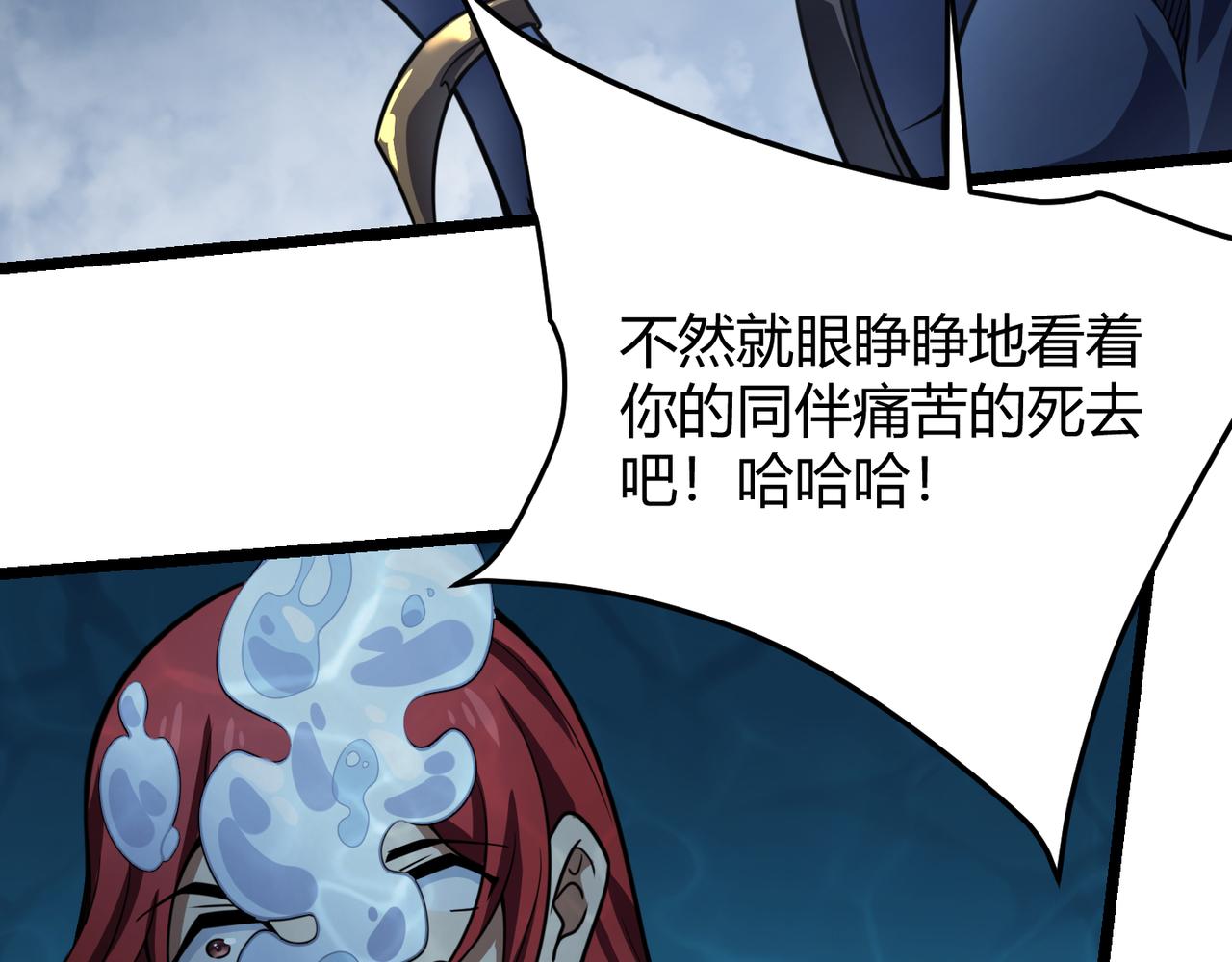 第五十九话 开界！57