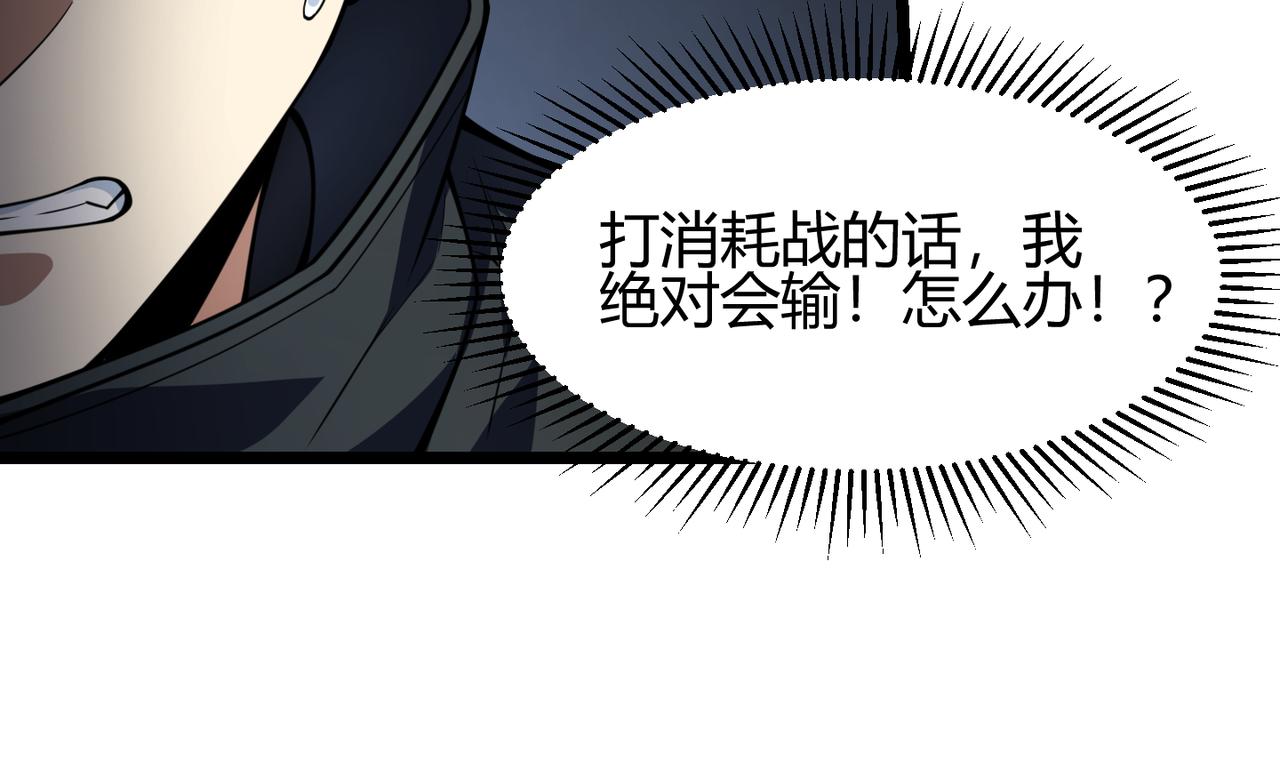 第五十九话 开界！61