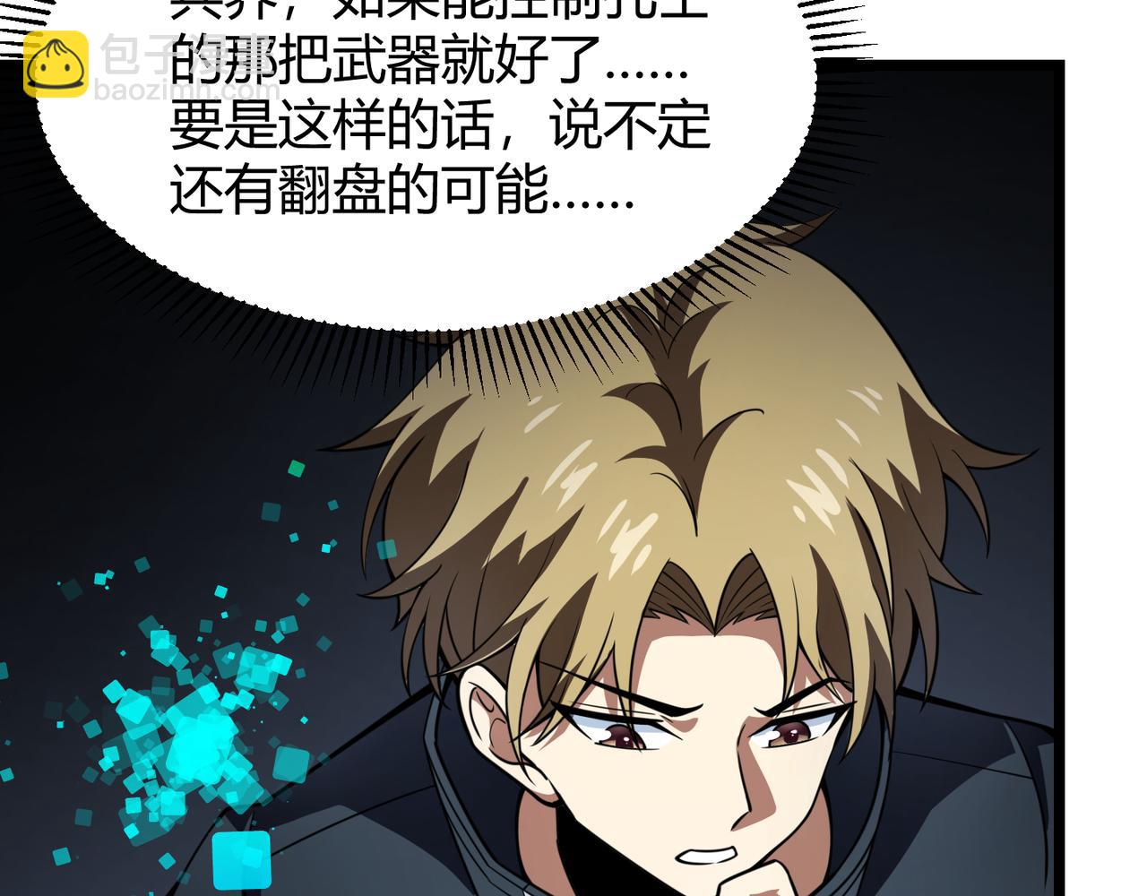 第五十九话 开界！63