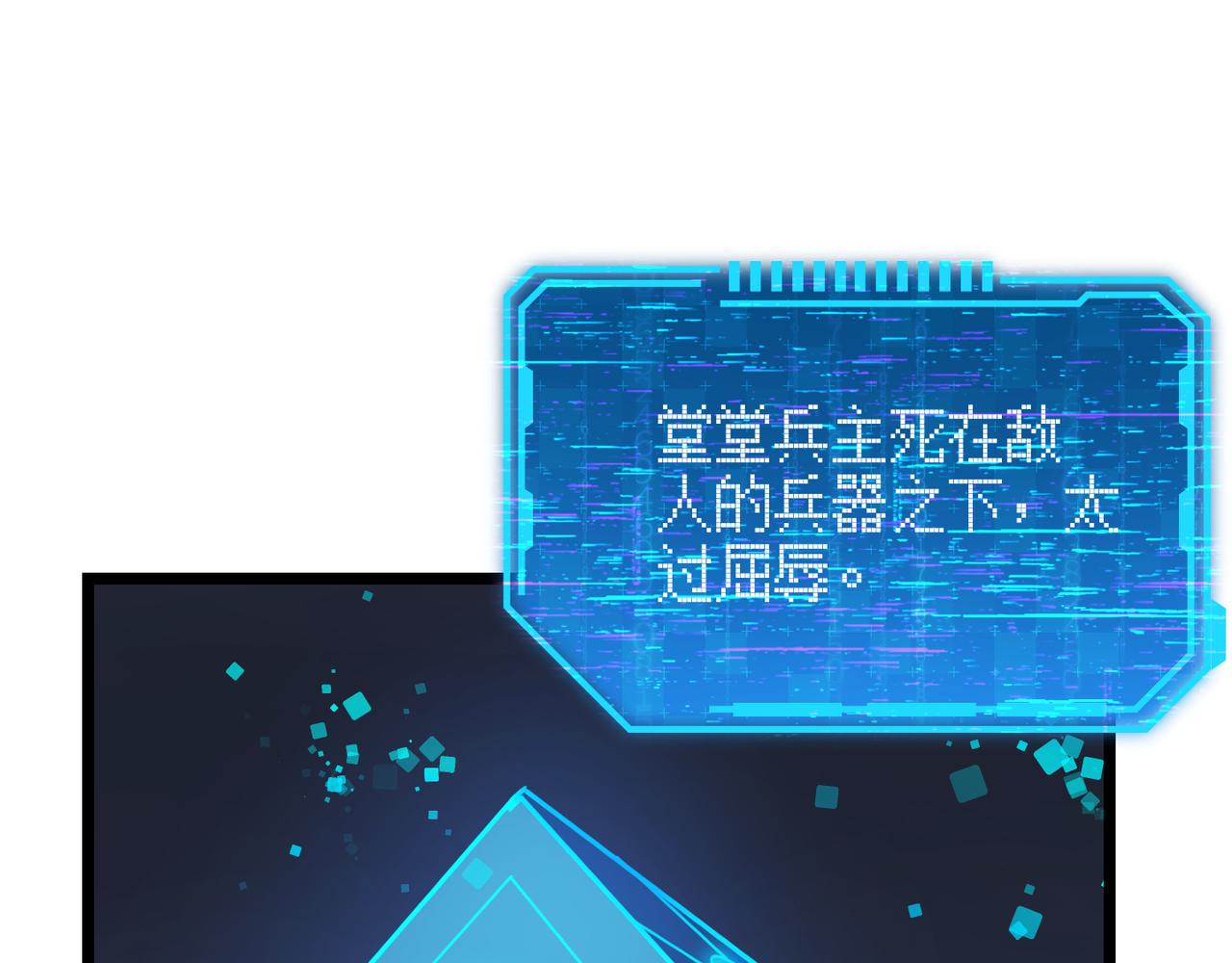 第五十九话 开界！68