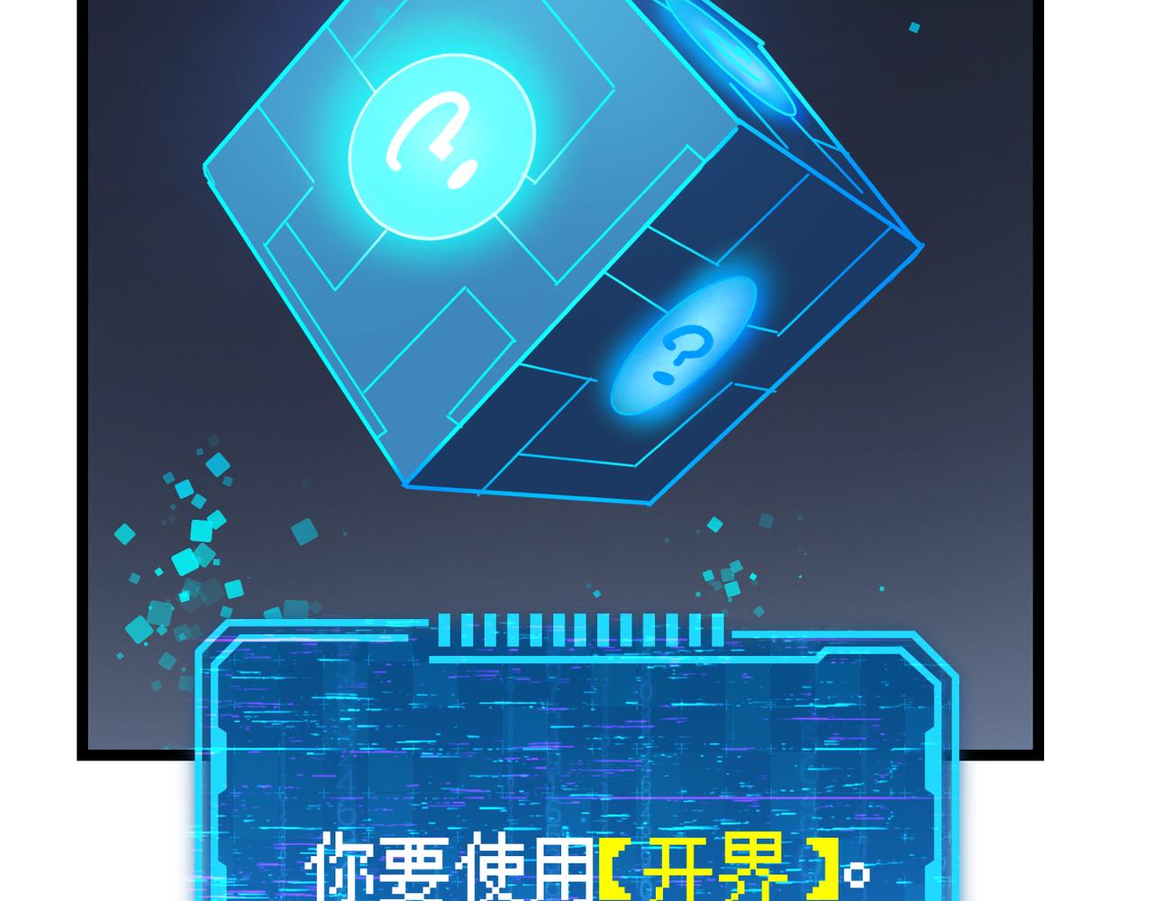 第五十九话 开界！69