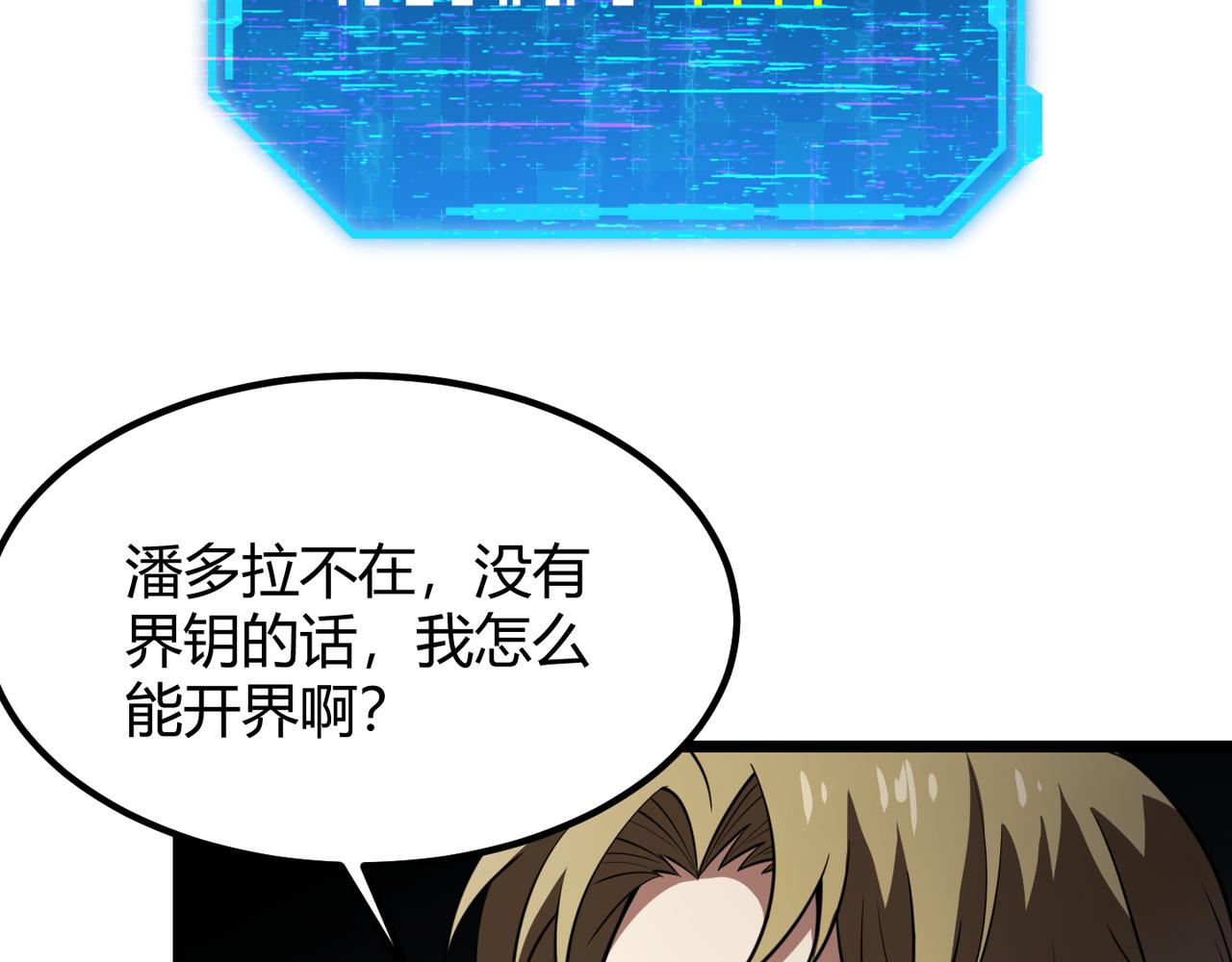 第五十九话 开界！70