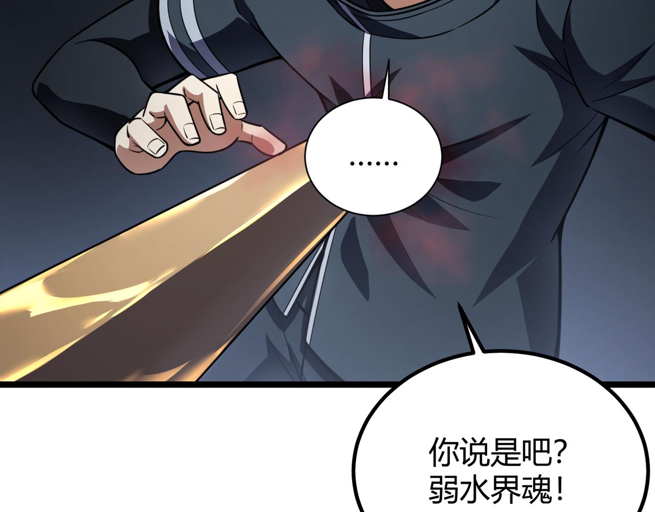 第五十九话 开界！81