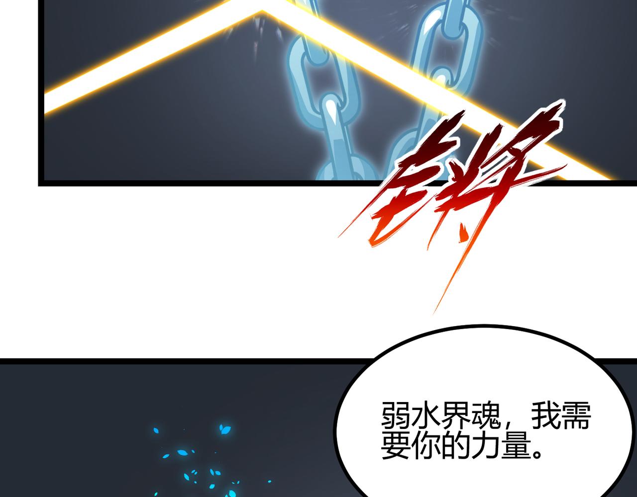 第五十九话 开界！88