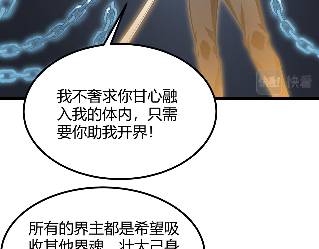 第五十九话 开界！90