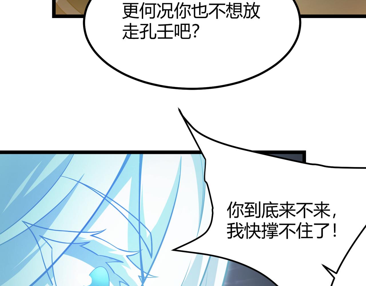 第五十九话 开界！95