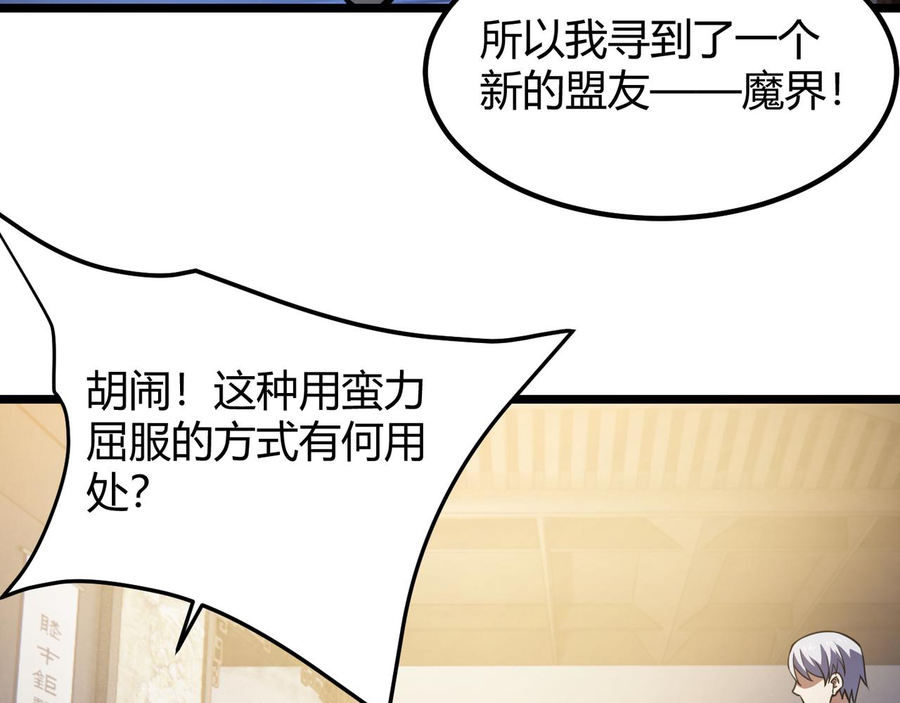 第六十一话 强强联合103