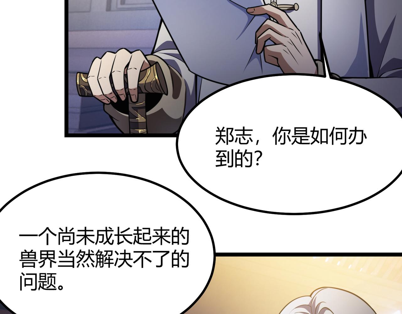 第六十一话 强强联合105