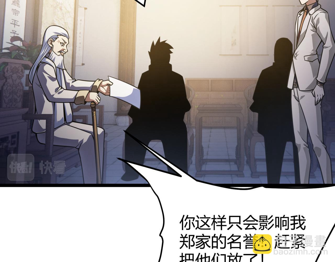 第六十一话 强强联合108