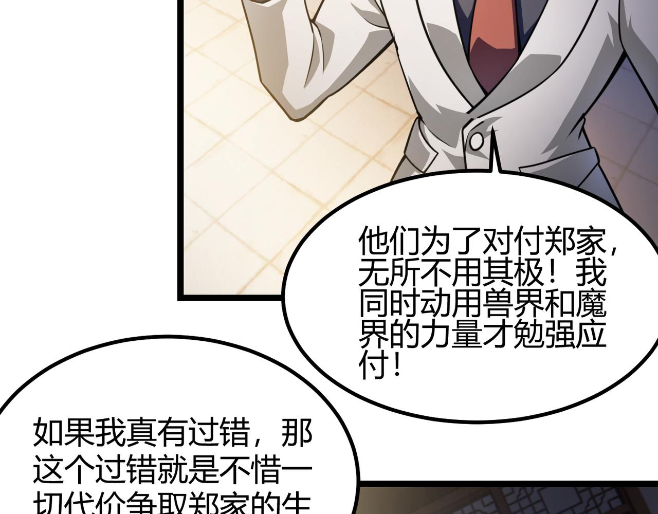 第六十一话 强强联合110