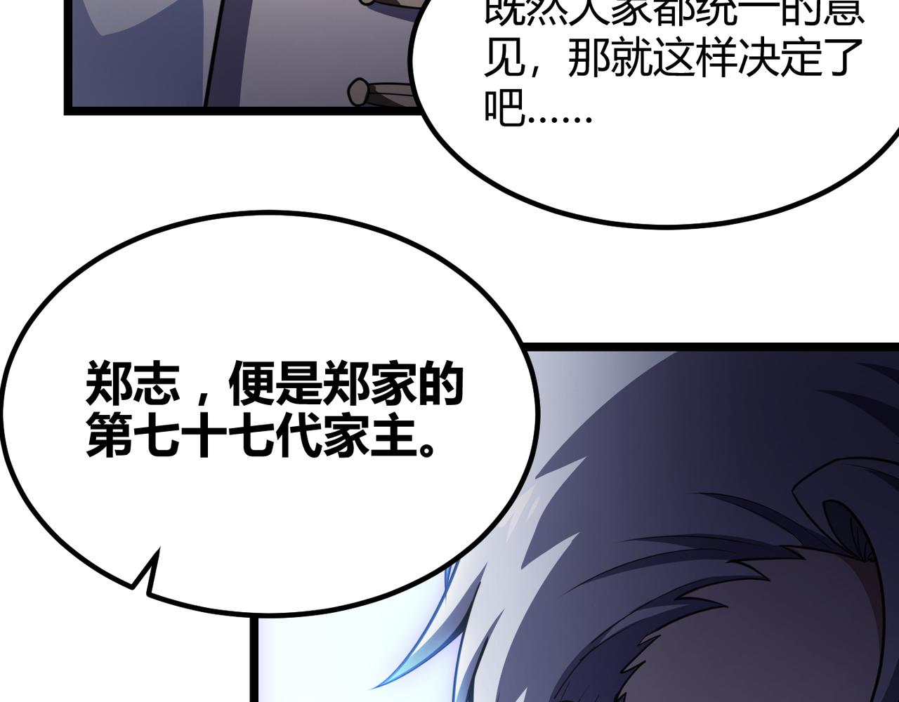 第六十一话 强强联合117