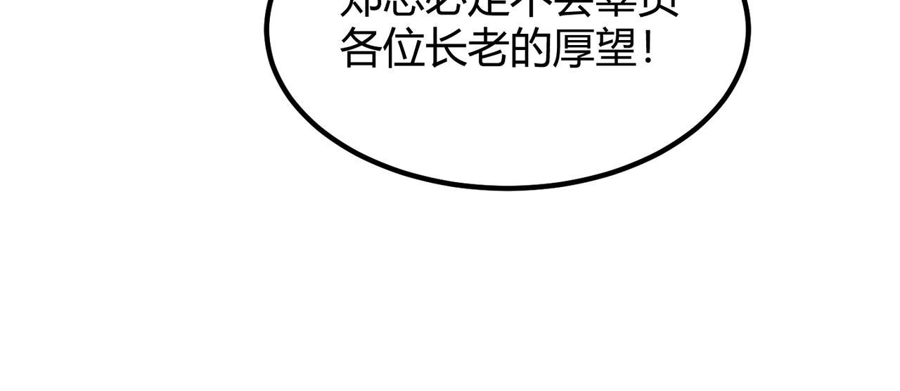 第六十一话 强强联合119